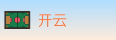 开云 logo